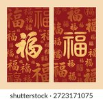 Chinese New Year prosperity background featuring golden Fu characters on a red textured surface, symbolizing fortune, luck, happiness, and abundance. Traditional festive design for Lunar New Year celebrations.