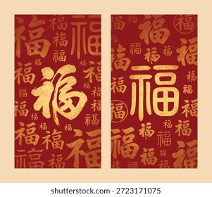 Fondo de prosperidad del Año Nuevo chino con personajes dorados de Fu en una superficie con textura roja, que simboliza la fortuna, la suerte, la felicidad y la abundancia. Diseño festivo tradicional para las celebraciones del Año Nuevo Lunar.