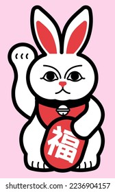 chinese new year of the rabbit, beckoning rabbit with chinese words that mean 'prosperity'