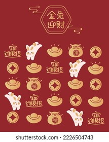 Chinese new year, the year of the rabbit design with cute rabbits with wealth gold ingots. Handwritten Chinese characters. Translation:  Wishing wealth comes to you!