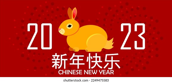 Chinese new year, year of the rabbit design, 2023 with orange rabbet shape and happy new year written in Chinese isolated on red background, Chinese translation: happy new year vector illustration.