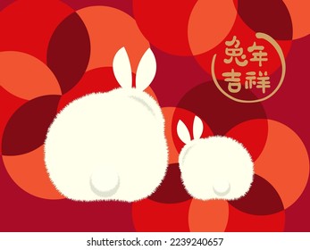 Chinese new year rabbit illustration for card or poster design. Text: Best wishes for the year of rabbit