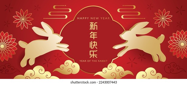 Chinese new year of the rabbit luxury background vector. Realistic 3D golden rabbit with flower gold line art and oriental clouds on red background. Design illustration for wallpaper, card, poster.