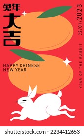 chinese new year of the rabbit modern minimalist greetings design template with chinese words that mean 'best wishes for the year of the rabbit'