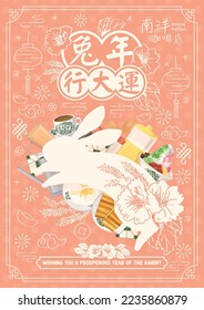 Chinese New Year Rabbit Year Poster with Nanyang Kopitiam Elements Flat Illustration. Translation - (Logo) Nanyang Kopitiam, (Title) Wishing You a Prosperous Year of the Rabbit