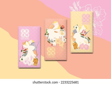 Chinese New Year Rabbit Year Red Packet, Angpao, Angpow with Nanyang Kopitiam Elements Flat Illustration. Translation - (Chinese) Good Fortune, Good Luck and Prosperity in Rabbit Year