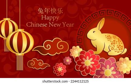 Chinese New Year. Year of the rabbit red and gold on background. Vector Design.illustration.