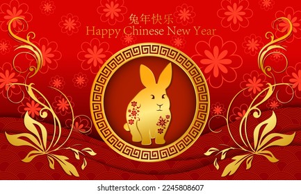 Chinese New Year. Year of the rabbit red and gold on background. Vector Design.illustration.