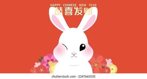 Chinese new year of rabbit with spring flowers banner or greetings card. Cute rabbit face for Lunar new year 2023 or Spring Festival.