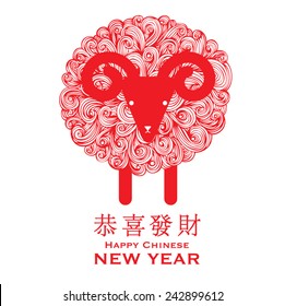 chinese new year year of the ram/goat/sheep vector/illustration with chinese character that reads wishing you prosperity