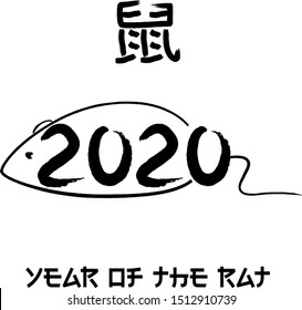 Chinese new year. Year of the rat 2020. Hieroglyph Rat. New year symbol. Asian new year. Calligraphy.