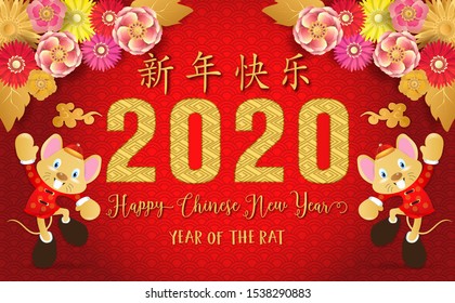 Chinese new year. Year of the rat. Background for greetings card, flyers, invitation. Chinese Translation: Happy Chinese New Year Rat.