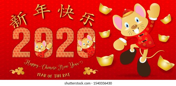 Chinese new year. Year of the rat. Background for greetings card, flyers, invitation. Chinese Translation: Happy Chinese New Year Rat.