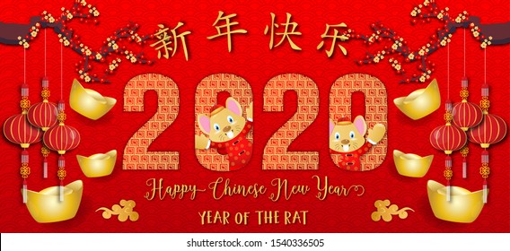 Chinese new year. Year of the rat. Background for greetings card, flyers, invitation. Chinese Translation: Happy Chinese New Year Rat.