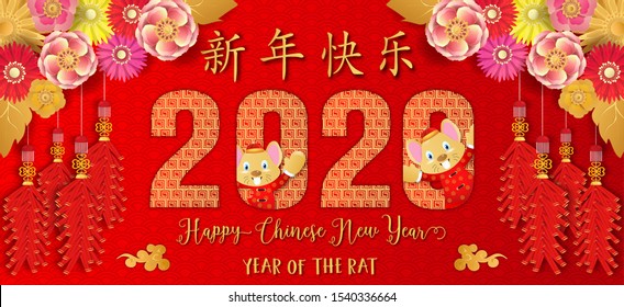 Chinese new year. Year of the rat. Background for greetings card, flyers, invitation. Chinese Translation: Happy Chinese New Year Rat.