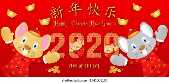 Chinese new year. Year of the rat. Background for greetings card, flyers, invitation. Chinese Translation: Happy Chinese New Year Rat.