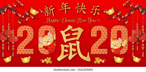 Chinese new year. Year of the rat. Background for greetings card, flyers, invitation. Chinese Translation: Happy Chinese New Year Rat.