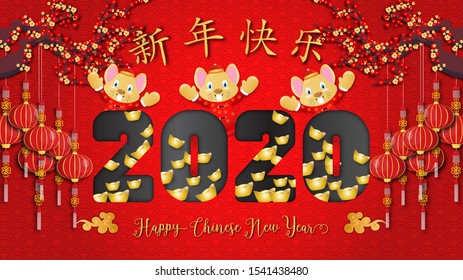 Chinese new year. Year of the rat. Background for greetings card, flyers, invitation. Chinese Translation: Happy Chinese New Year Rat.