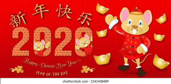Chinese new year. Year of the rat. Background for greetings card, flyers, invitation. Chinese Translation: Happy Chinese New Year Rat.