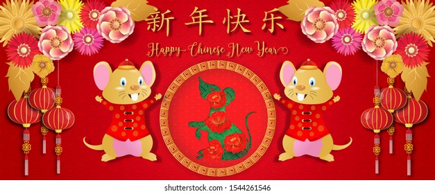 Chinese new year. Year of the rat. Background for greetings card, flyers, invitation. Chinese Translation: Happy Chinese New Year Rat.
