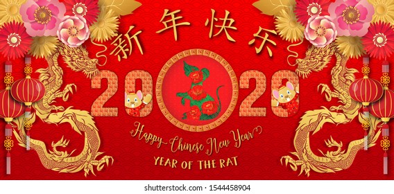 Chinese new year. Year of the rat. Background for greetings card, flyers, invitation. Chinese Translation: Happy Chinese New Year Rat.