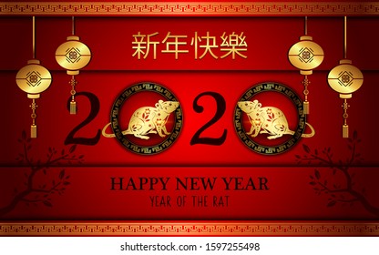
Chinese new year of the rat background template