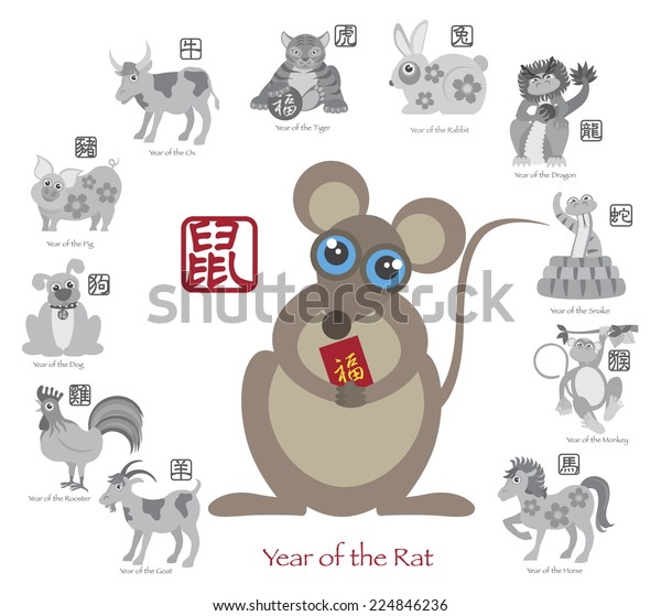 Chinese New Year Rat Color Twelve: เวกเตอร์สต็อก (ปลอดค่าลิขสิทธิ์