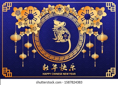 Chinese new year with rat year with decoration style, vector illustration,non-english text in this image means Happy Chinese New Year