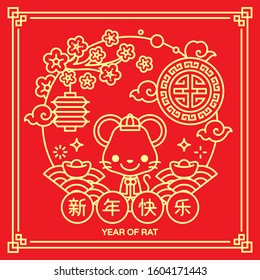 Chinese New Year of Rat with the elements line badge vector illustration.