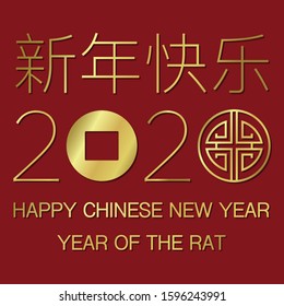 Chinese new year rat modern background vector illustration