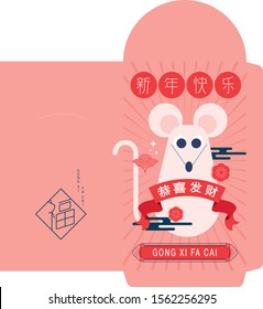 chinese new year of the rat money packet/ angpow with chinese words that mean 'wishing you prosperity', 'prosperity', 'happy new year'