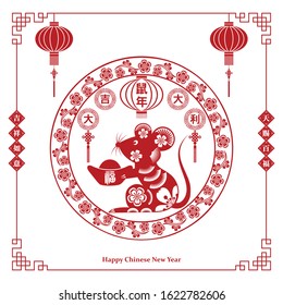 Chinese New Year, The Year of The Rat. Translation: Left side seal translation : Good fortune, Right side seal translation  auspicious & bliss.