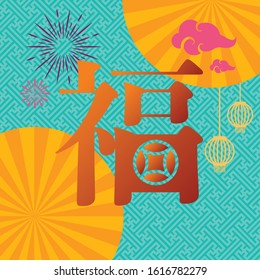 Chinese New Year, year of the Rat vector design. Chinese translation: "FU" it means blessing and happiness, small wording: year of the rat in Chinese calendar