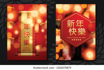Chinese New Year realistic decoration holiday banner. Chinese translation : Happy chinese new year