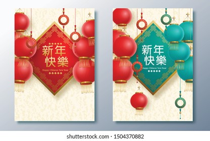 Chinese New Year realistic decoration holiday banner. Chinese translation : Happy chinese new year