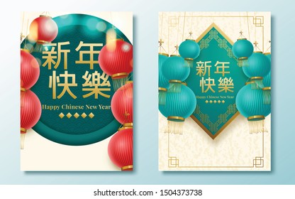 Chinese New Year realistic decoration holiday banner. Chinese translation : Happy chinese new year