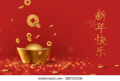 Chinese New Year. Realistic Yuan Bao Chinese gold sycee and coin. Imperial gold YuanBao iambic. Golden glitter bokeh lights. Luxury rich background 3d object decor. Banner, poster, holiday gift card.