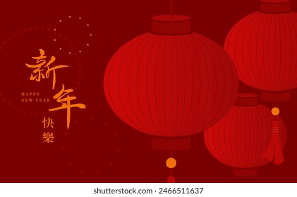 Fondo rojo del año nuevo chino. Las palabras chinas significan "Feliz Año Nuevo". Fondo de pantalla tradicional asiático de la linterna. caligrafía y escritura. tarjeta de felicitación, sobre rojo, cubierta del Anuncio arte simple del Clip. 