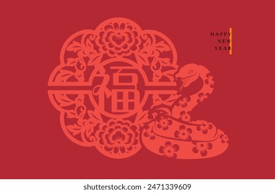 Chinesischer Neujahrsrot Hintergrund. 2025 Jahr der Schlange. Das chinesische Wort "fook" bedeutet "Glück. Traditionelle asiatische Dekoration. Grußkarte. 12 Zodiac.Red Banner und Bezug. Blumenrahmen und Rand.