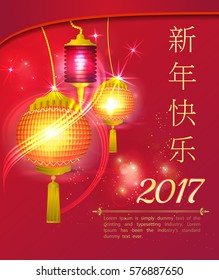 Chinese new year red background in vector. Holiday backdrop with text, numbers and lamps