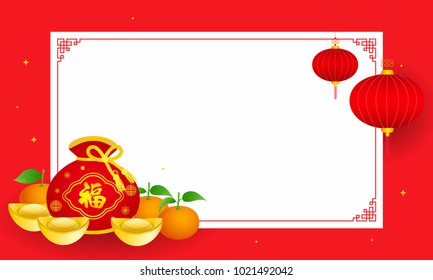 Chinese New Year Red Bag Vector illustration. Gift bag, paper lantern and gold ingot ornaments with copy space. Chinese Translation: " wealthy and Money "