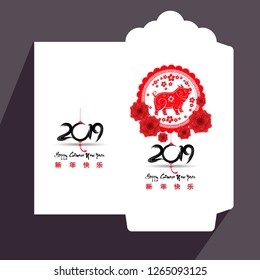 Chinese New Year red envelope flat icon, year of the pig 2019