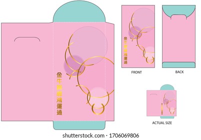 Chinese New Year red envelope vector. Year 2021 is year of Bull in Chinese Zodiac. The Chinese wording meaning: Wishing the year of Bull bringing a lot of luck.