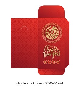 Chinese New Year red envelope Die-cut Packet. Red packet with gold tiger and lettering text. Chinese New Year 2022 year of the tiger. Vector paper cut design.