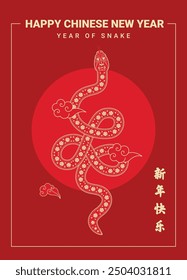 Chinese New Year Red Envelope V05