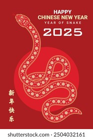 Chinese New Year Red Envelope V06
