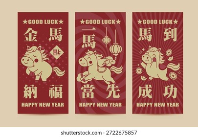 Chinese New Year red envelope set. Year of the Horse cute cartoon vector illustration. Lucky money packet design with gold coins and lanterns.