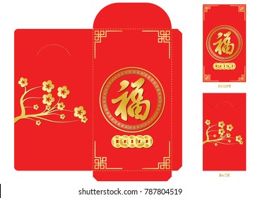 Chinese New Year red envelope flat icon. Vector illustration. Red packet