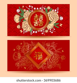 Chinesische Neujahrsroter Umschläge für Geld (Ang Pau) Design. Blumen - Luxus-Peonies. Übersetzung der Kalligrafie: Hieroglyph FU (es bedeutet Glück und Glück) und Hieroglyph Double Luck für die Liebe.