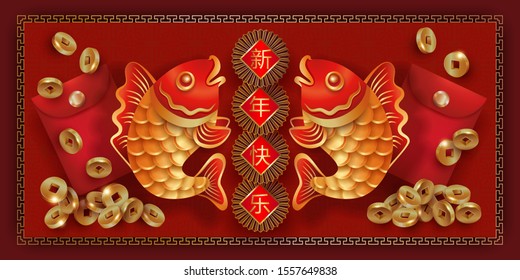 Chinese New Year red golden banner. Two fish carps, falling traditional coins, red envelopes for money - symbols of abundance, prosperity, success, wealth. Chinese translate Happy New Year. Vector